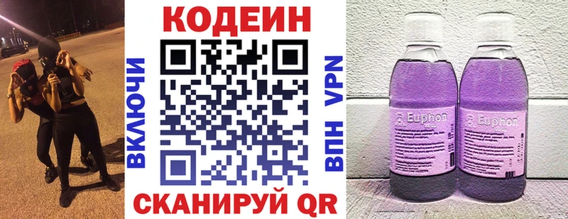 Кодеиновый сироп Lean Purple Drank  нарко площадка какой сайт  Мезень  blacksprut онион 