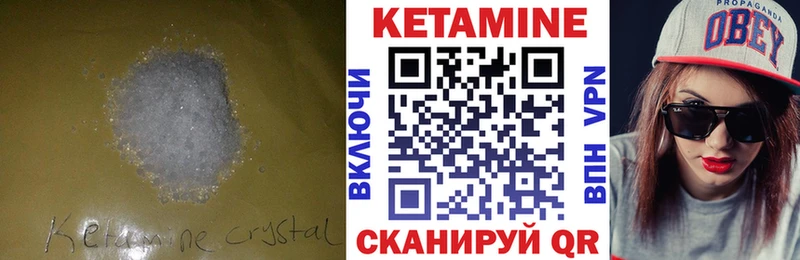 КЕТАМИН VHQ  Мезень 