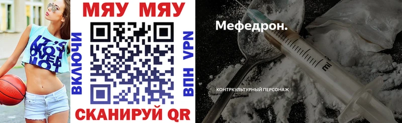 МЕФ кристаллы  Мезень 
